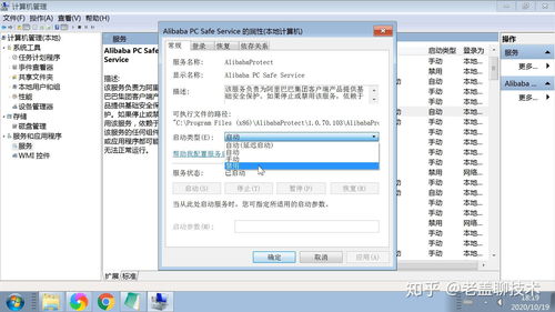 Windows系統服務詳解 查看、啟動、停止及狀態設置圖文教程