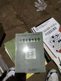 計算機操作系統 驅動系統服務的核心引擎