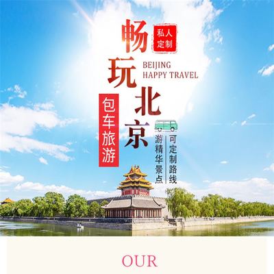 長(zhǎng)城一日包車精選 八達(dá)嶺與慕田峪雙體驗(yàn)，尊享上門接送與代訂服務(wù)