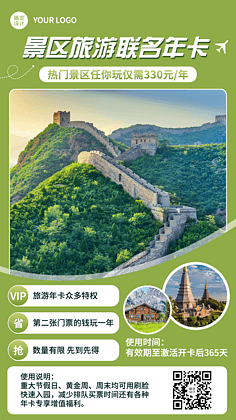 重陽(yáng)節(jié)電商平臺(tái)代訂景點(diǎn)門票指南 便捷與優(yōu)惠并重