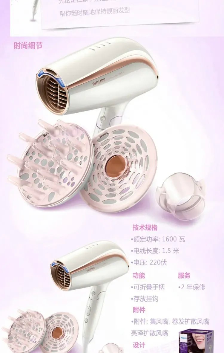 飛利浦BHC208電吹風 4倍負離子賦能，重塑家用護發體驗